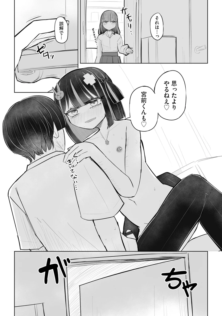 15ページ目