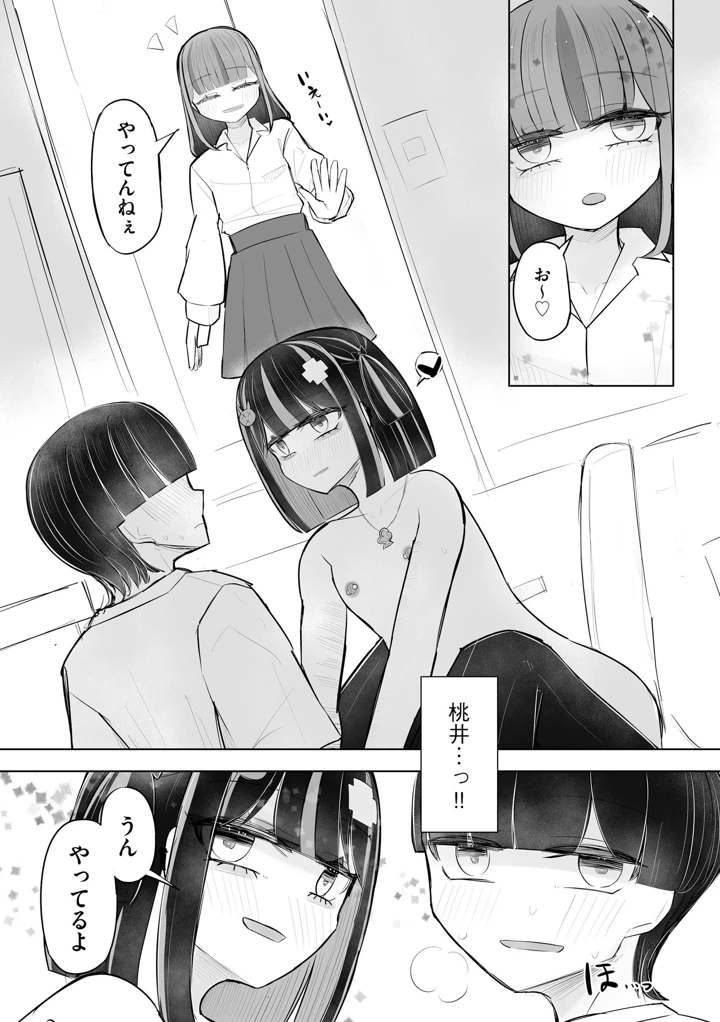 16ページ目