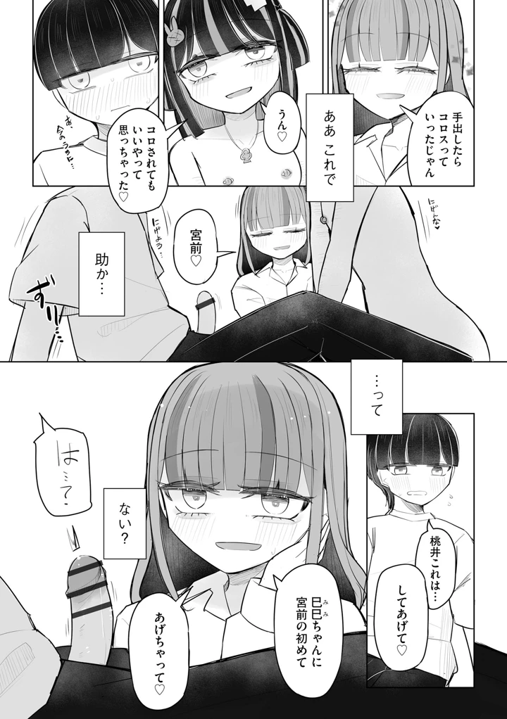 17ページ目