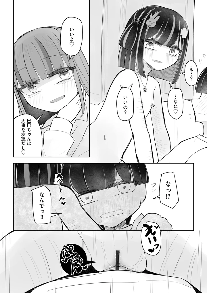 18ページ目