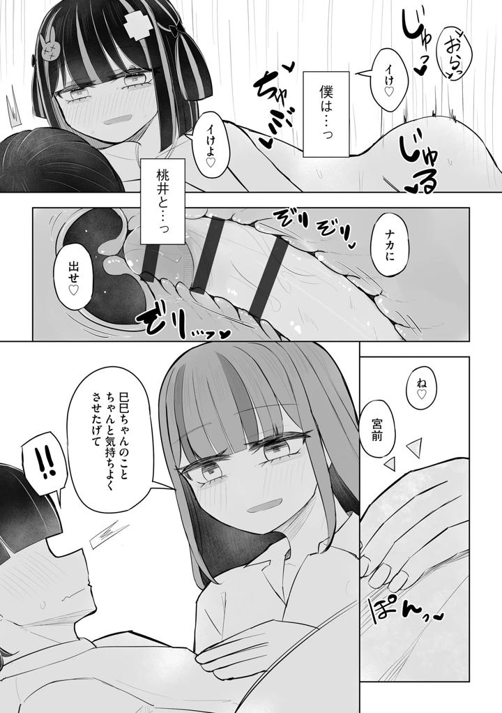 21ページ目