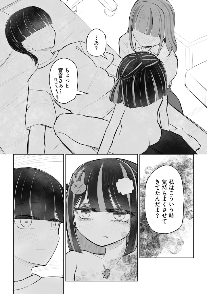 22ページ目