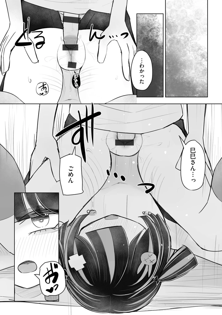23ページ目