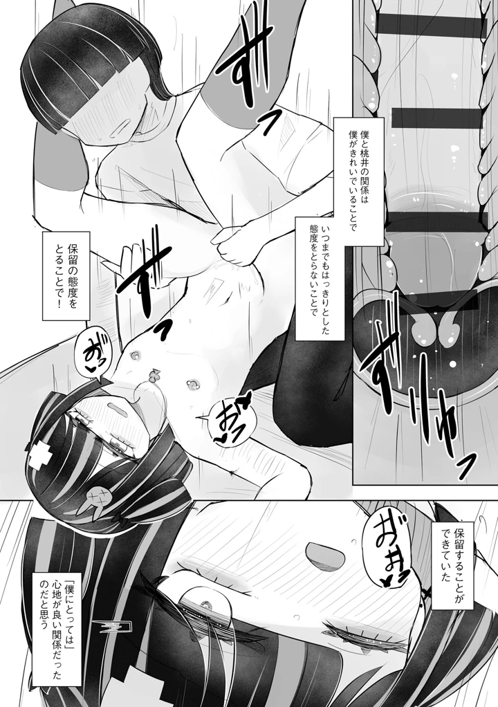 24ページ目