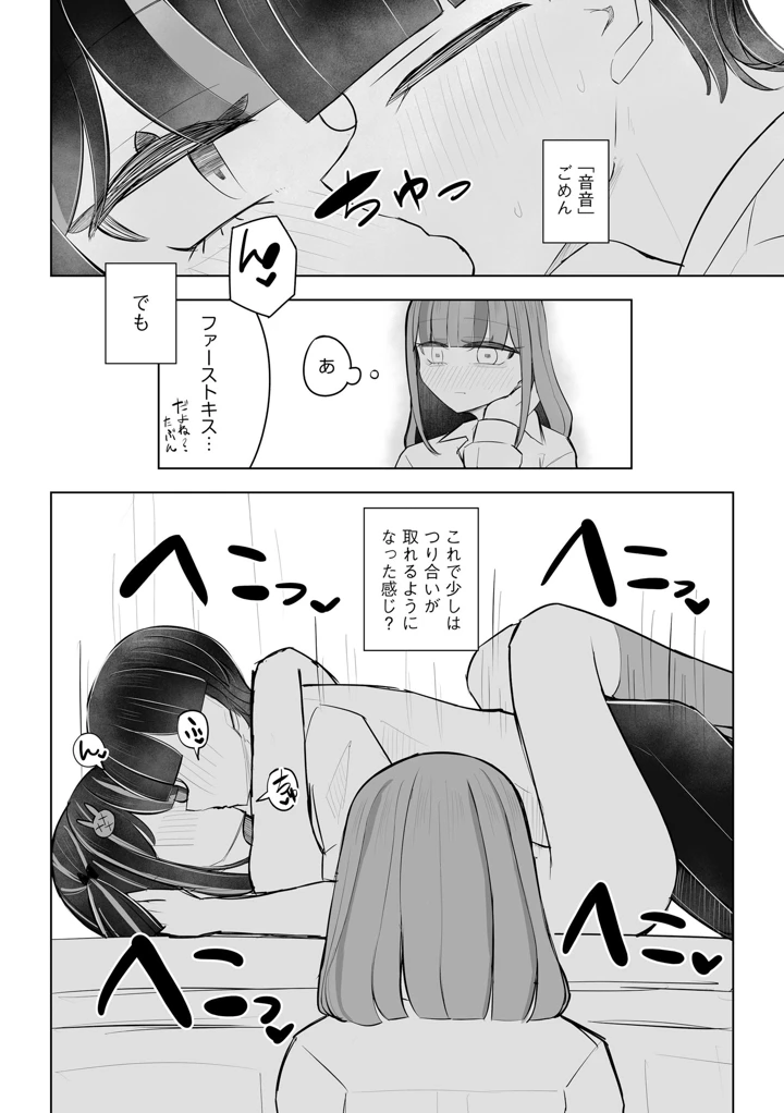 26ページ目