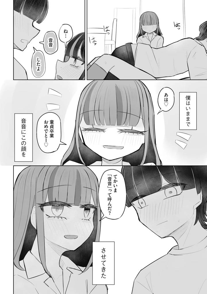 28ページ目