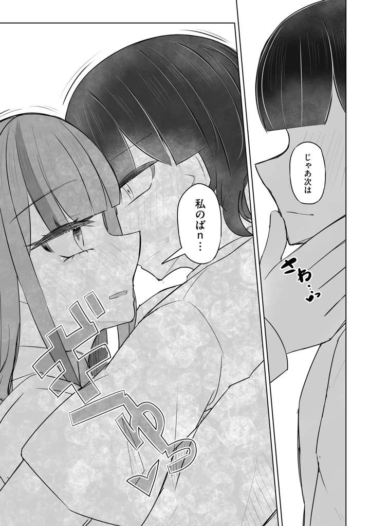 29ページ目