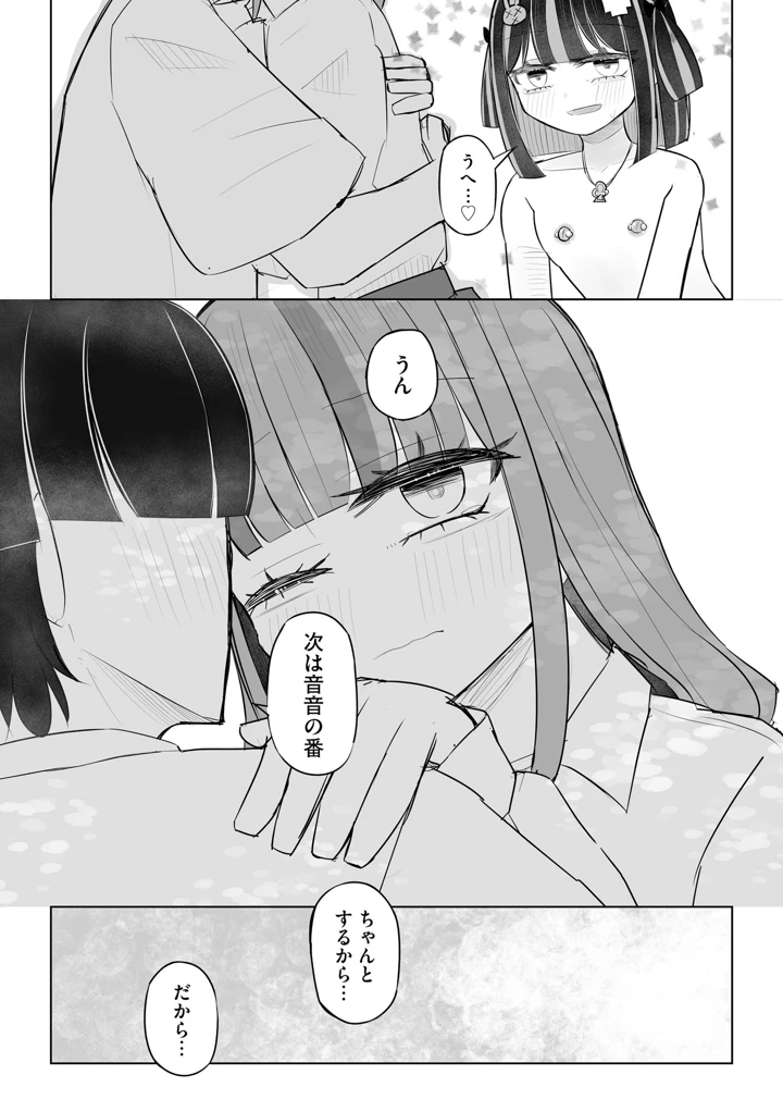 30ページ目