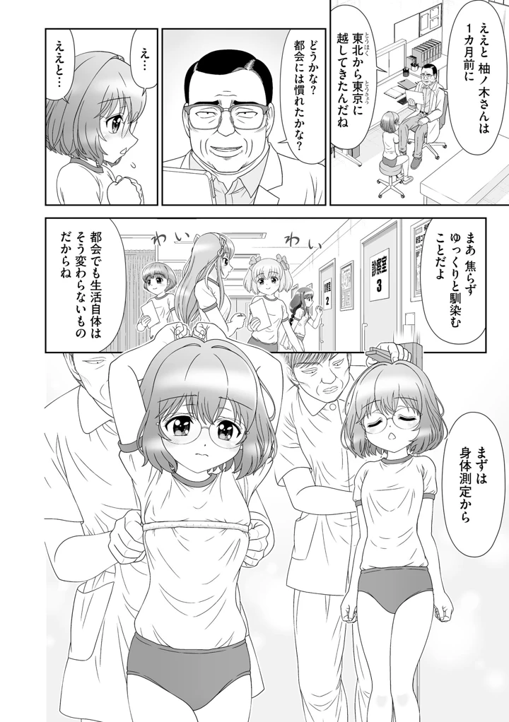 36ページ目