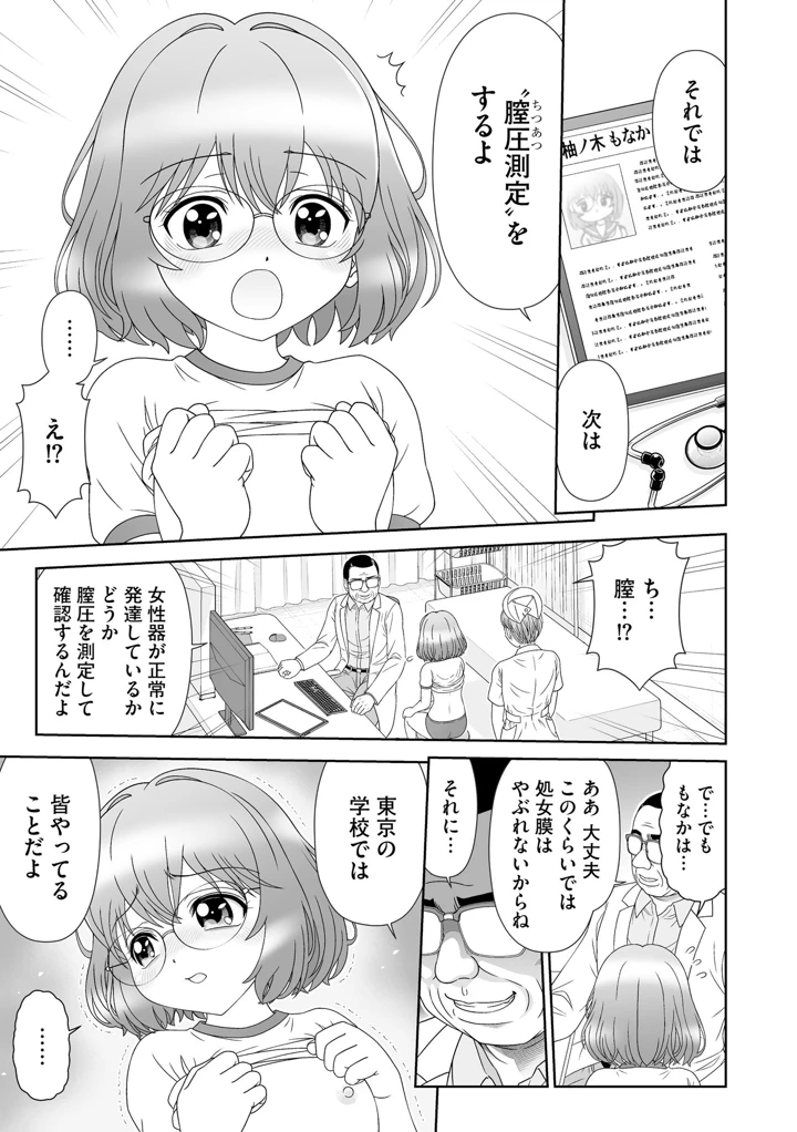 39ページ目