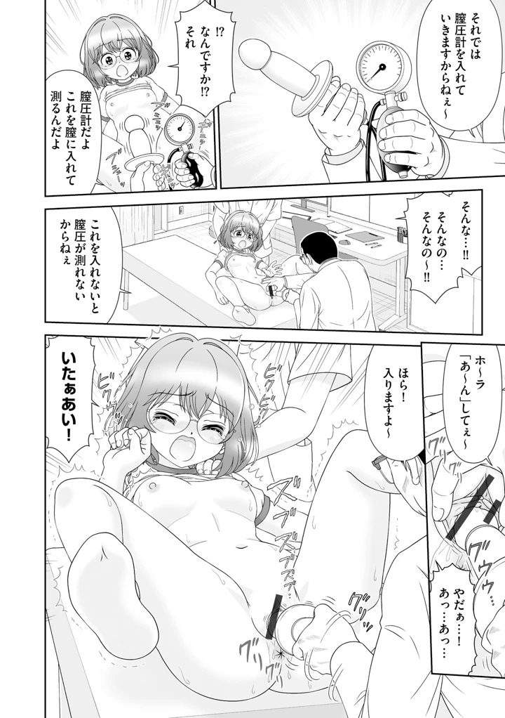 42ページ目