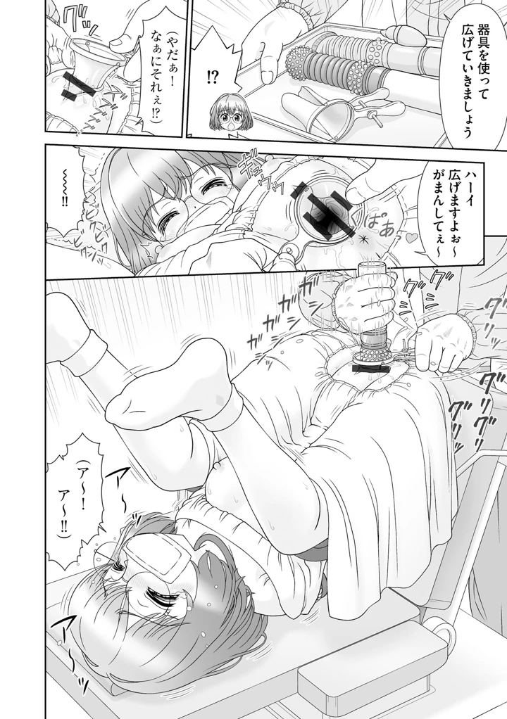 48ページ目