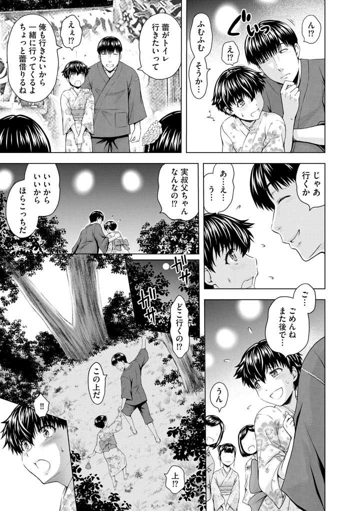 61ページ目