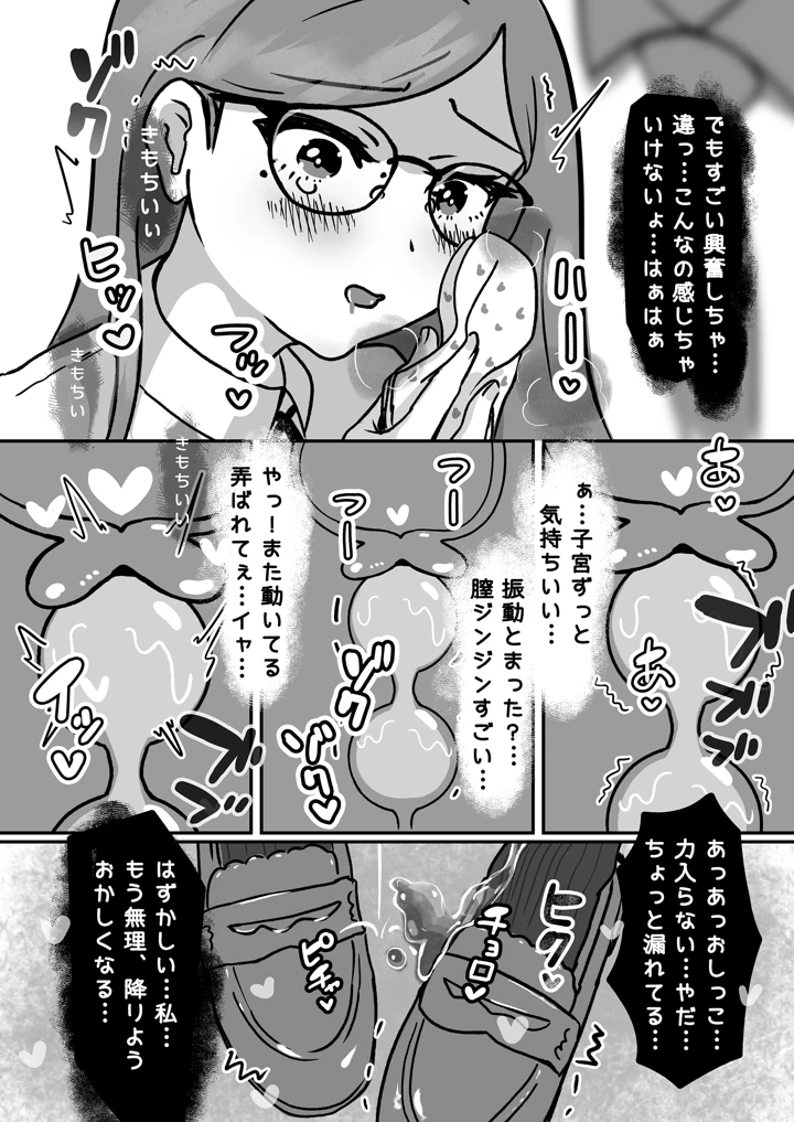 6ページ目