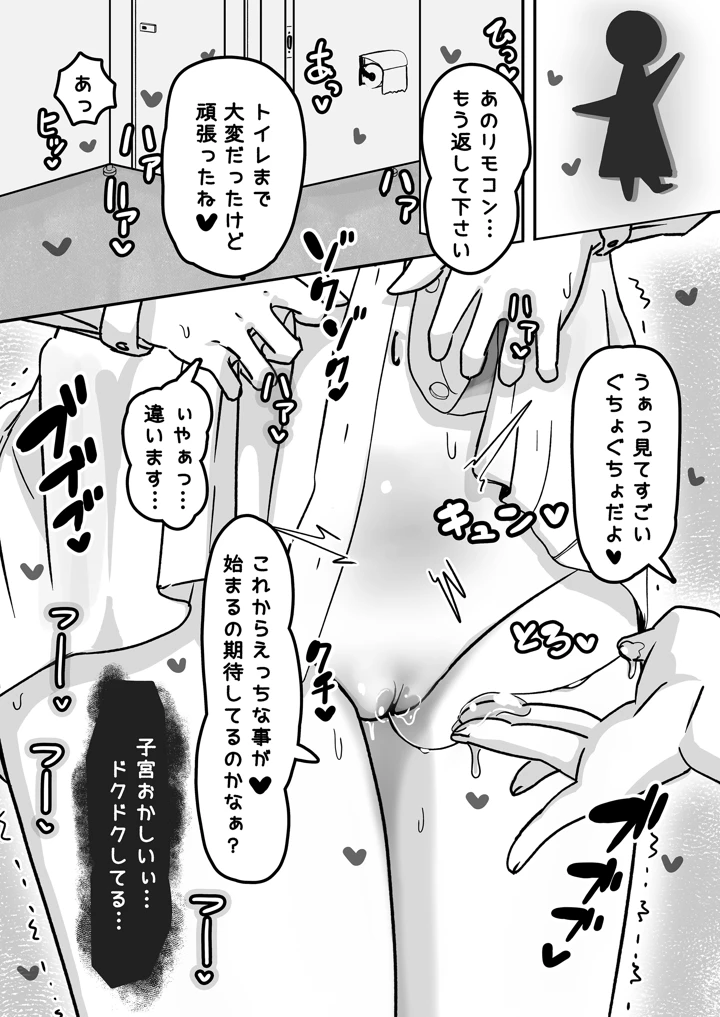 9ページ目