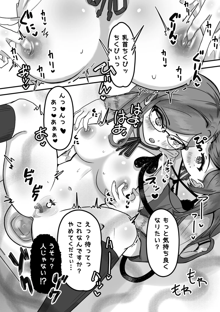16ページ目