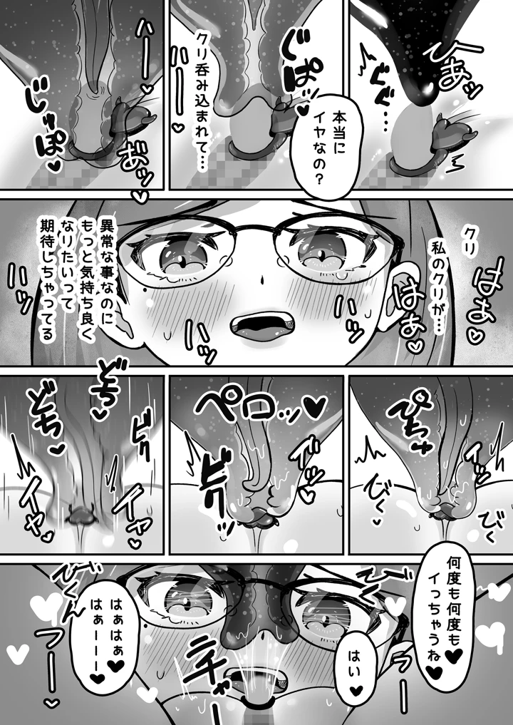 17ページ目