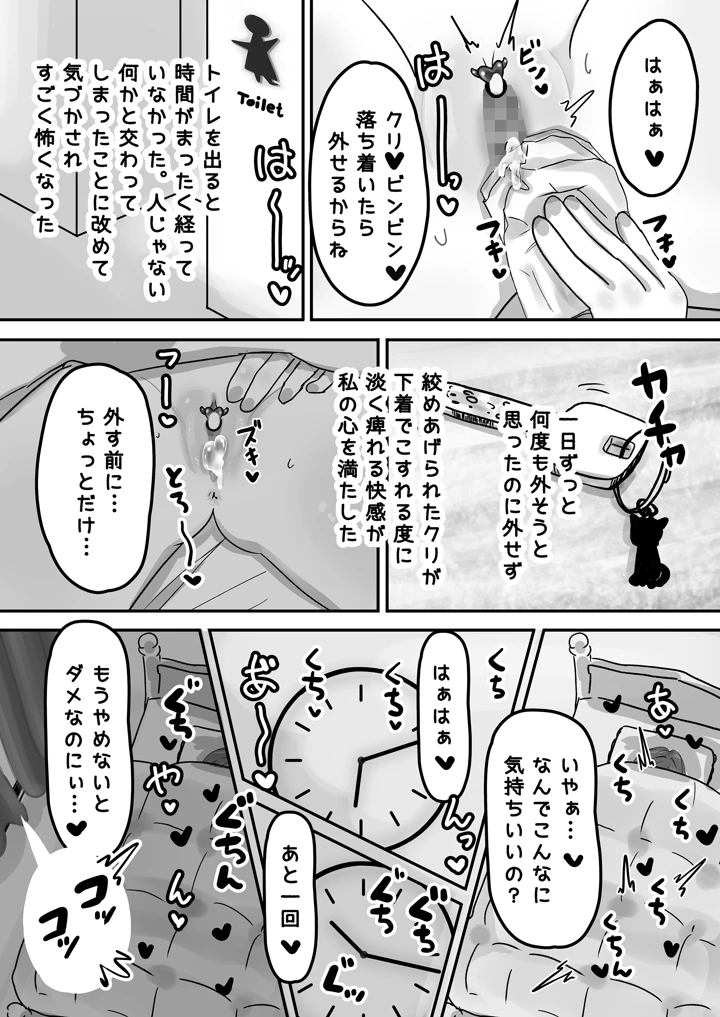 20ページ目