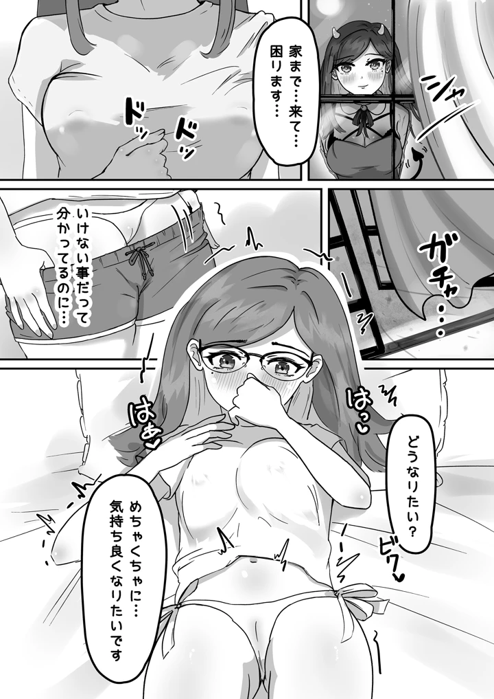 21ページ目