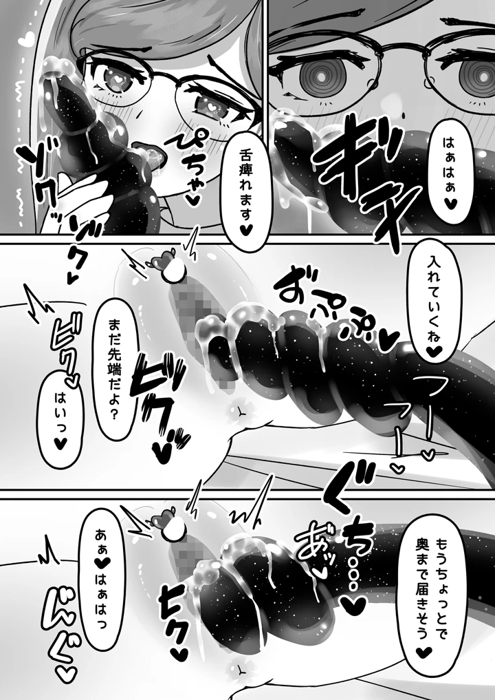 23ページ目