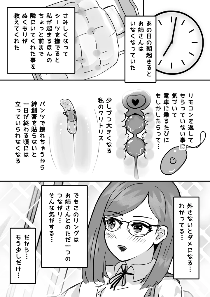 29ページ目