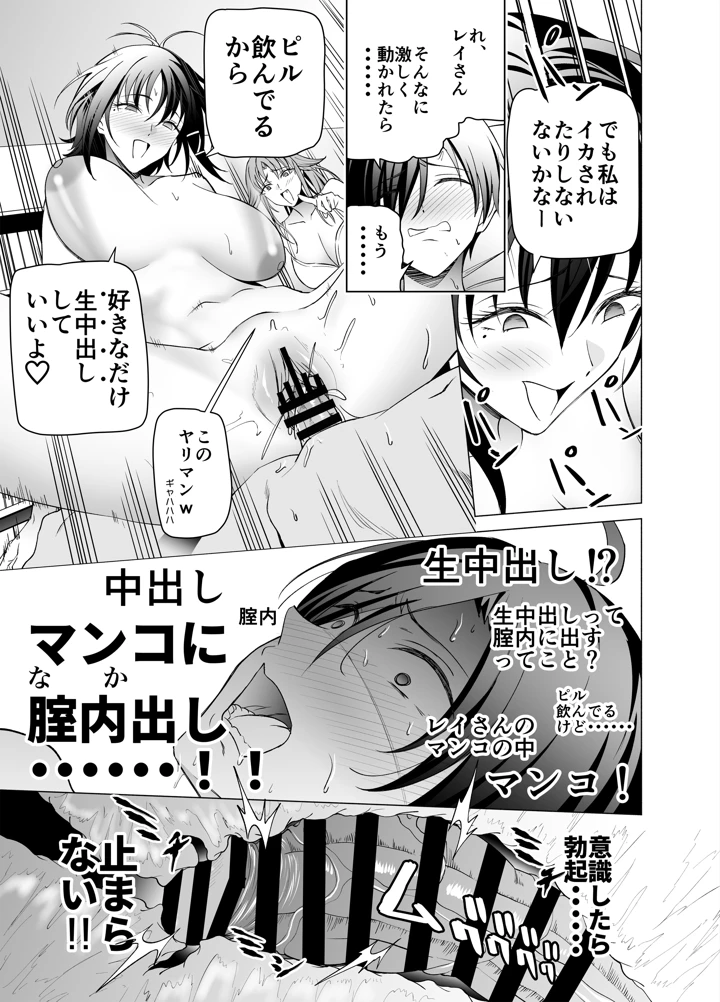 44ページ目