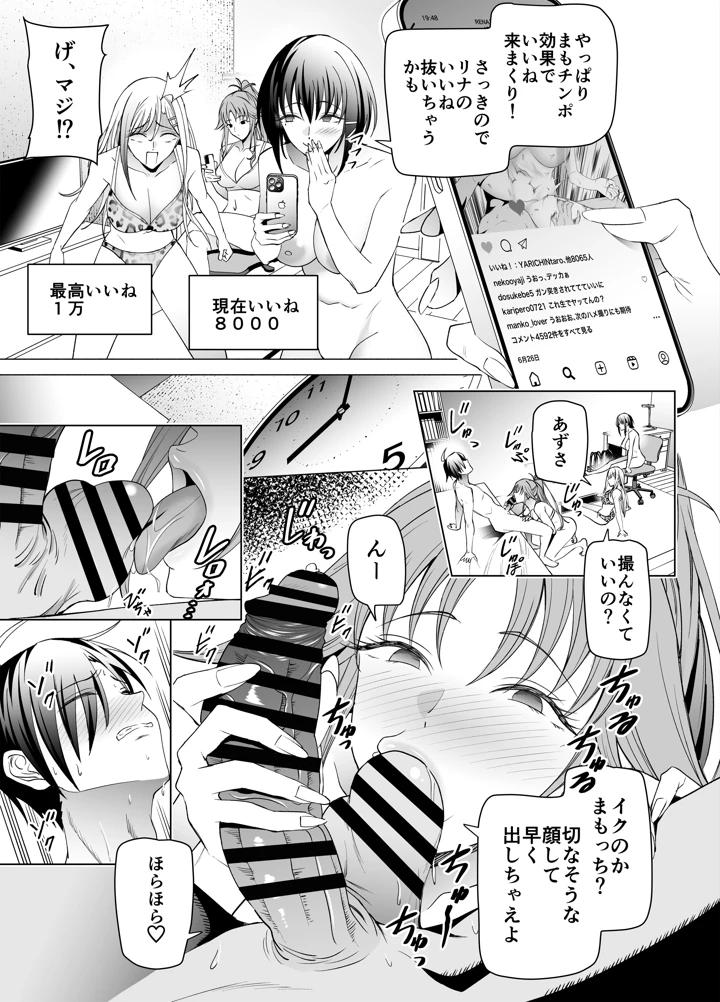 52ページ目