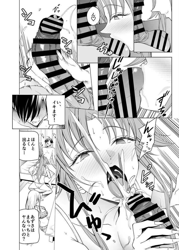 53ページ目