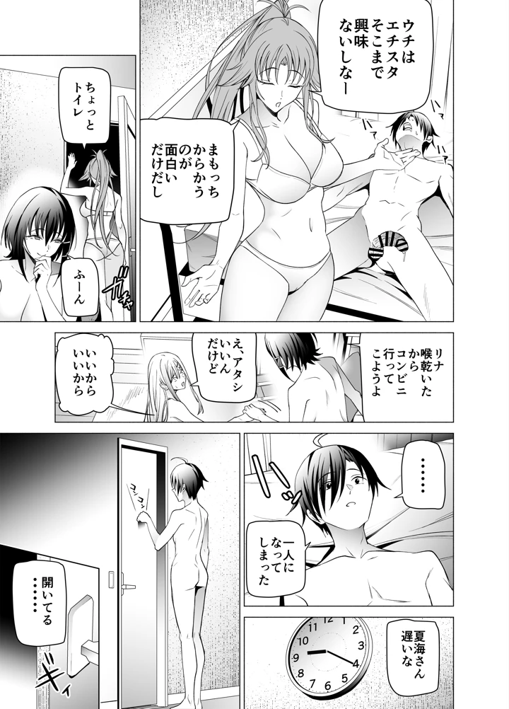 54ページ目