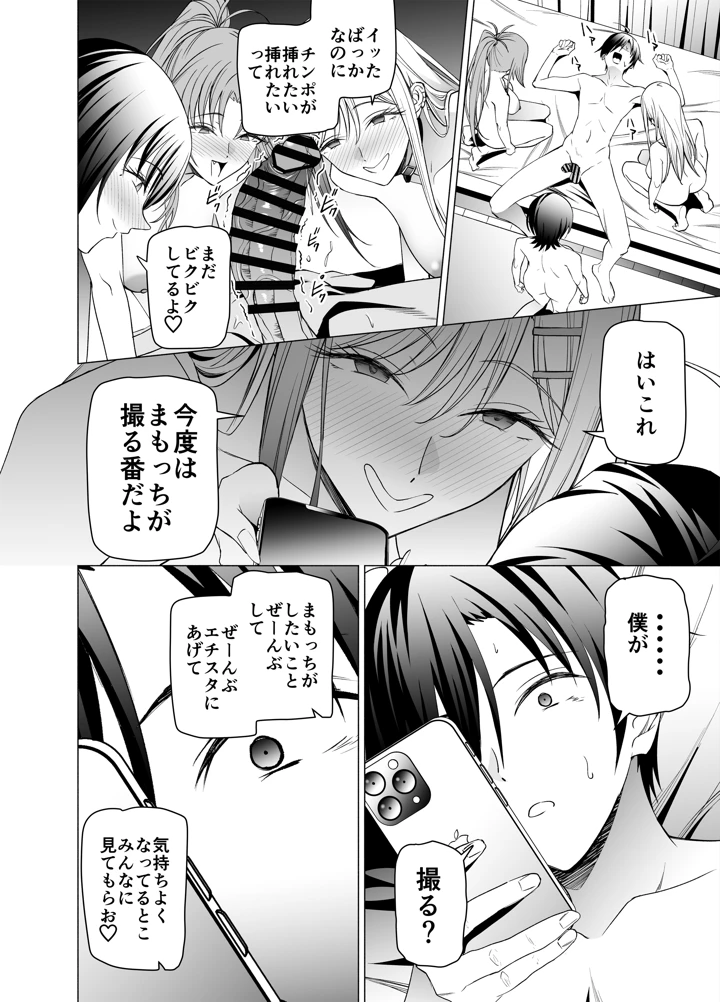 69ページ目