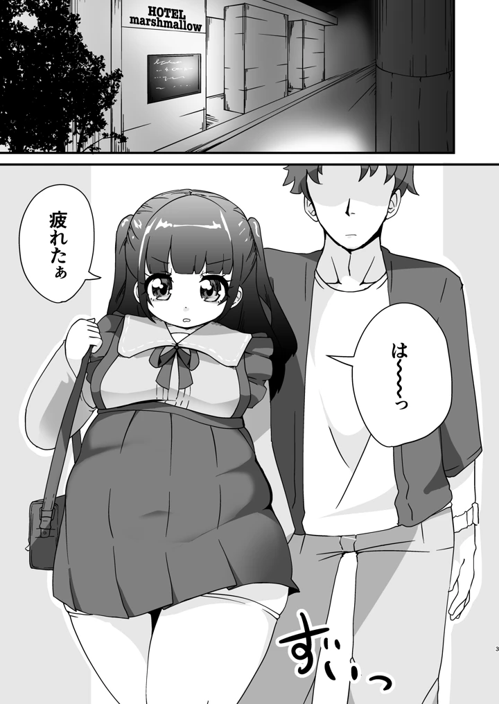 3ページ目