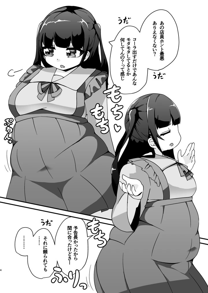 4ページ目