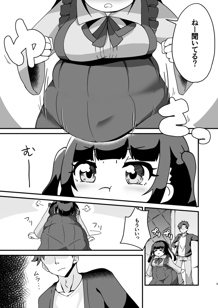 5ページ目