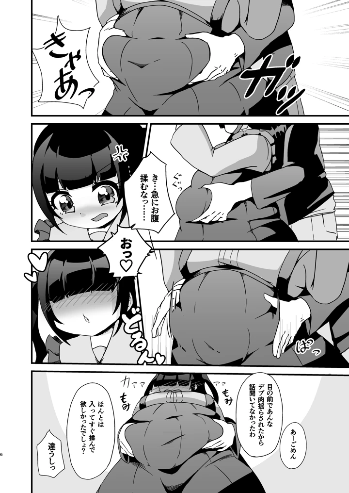 6ページ目