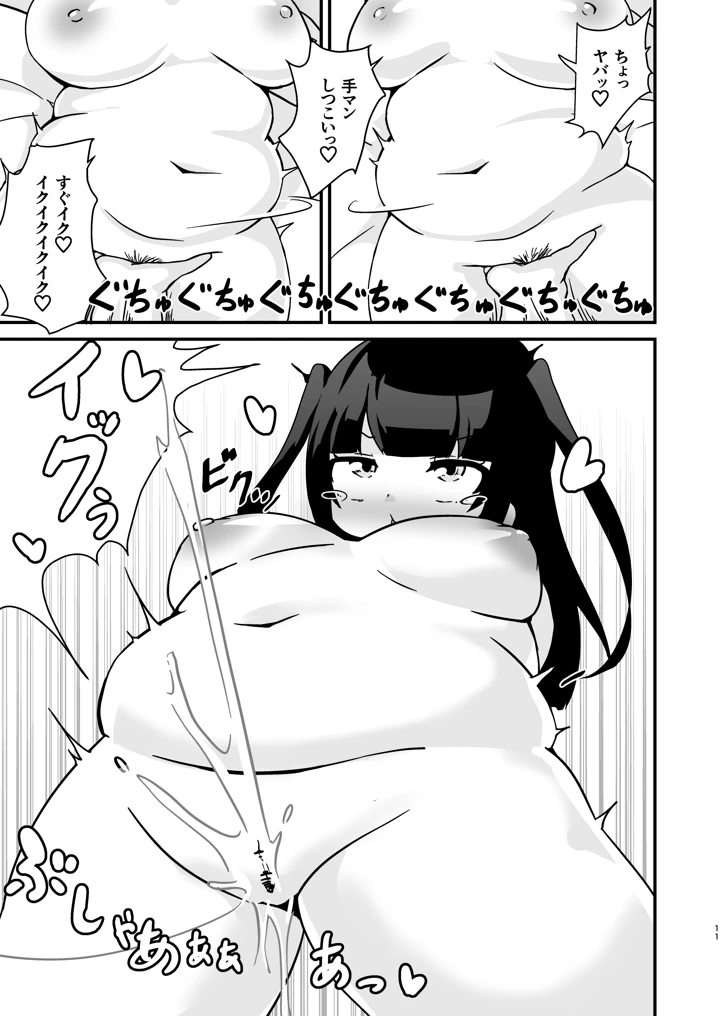 11ページ目