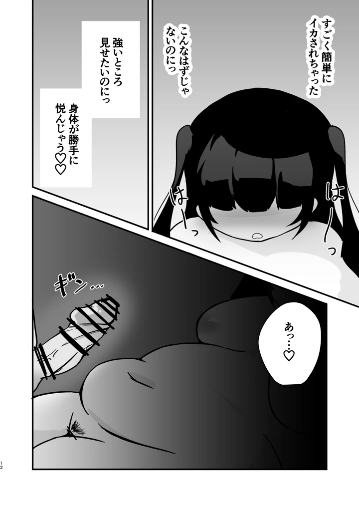 12ページ目