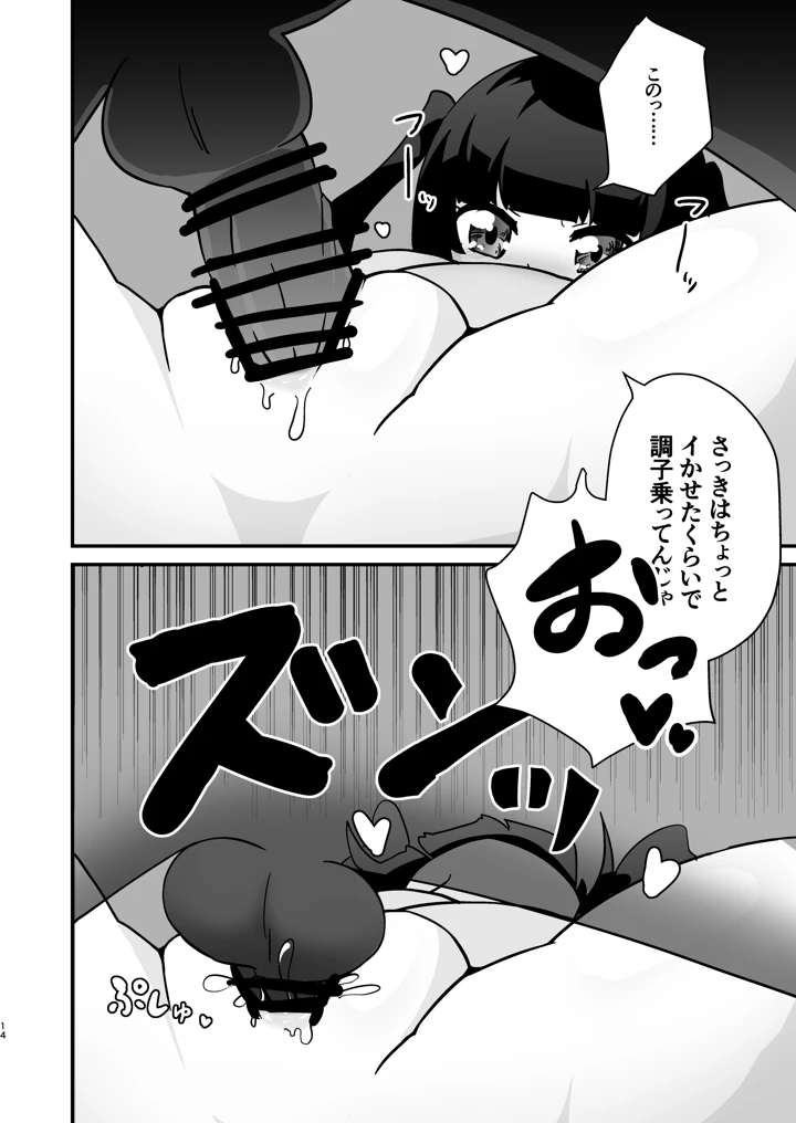 14ページ目