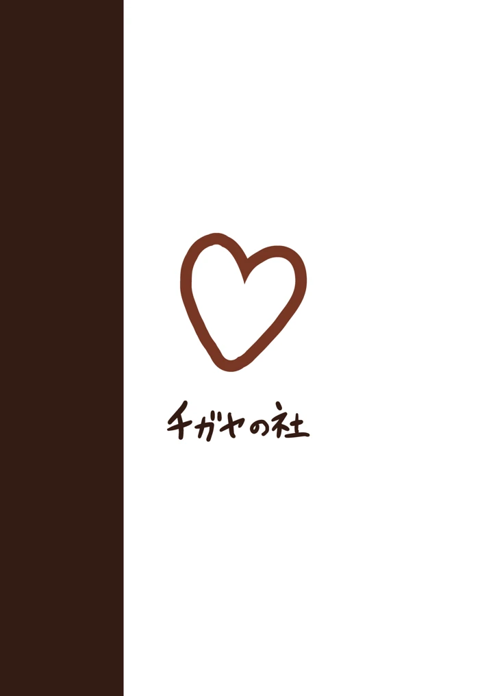 20ページ目