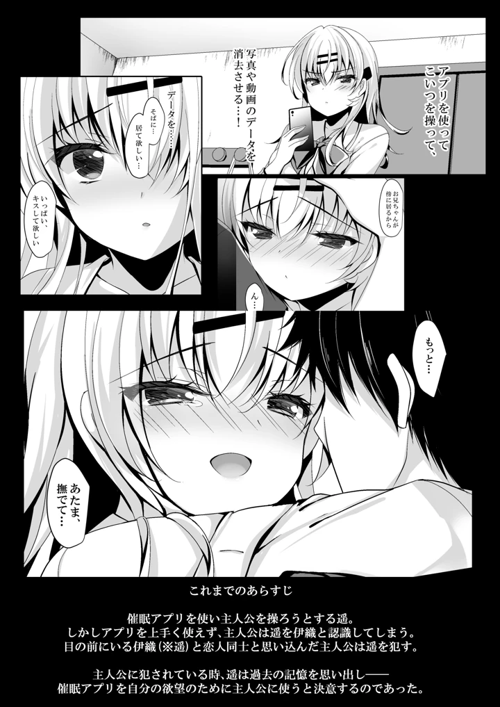 催●カノジョ 前沢遥4(一葉モカ_ショコラテ) 3ページ
