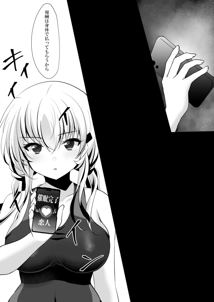 催●カノジョ 前沢遥4(一葉モカ_ショコラテ) 10ページ