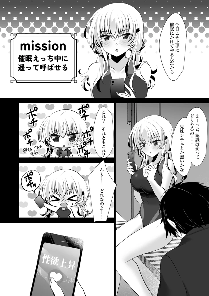 催●カノジョ 前沢遥4(一葉モカ_ショコラテ) 12ページ