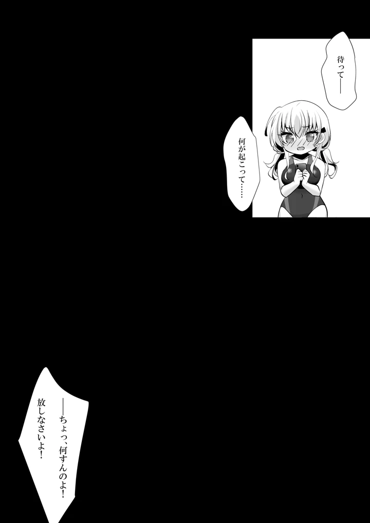 催●カノジョ 前沢遥4(一葉モカ_ショコラテ) 14ページ