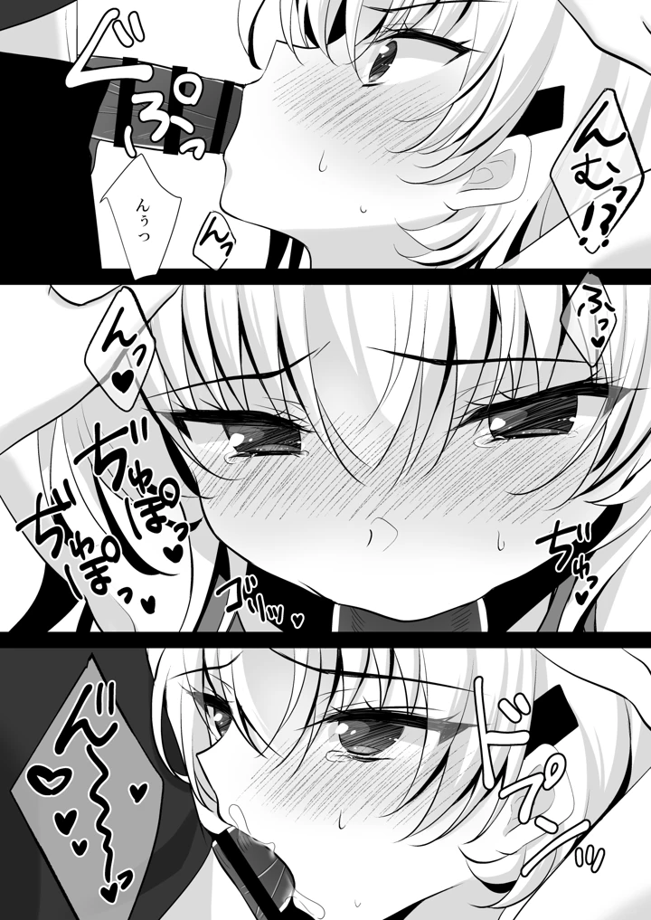 催●カノジョ 前沢遥4(一葉モカ_ショコラテ) 16ページ