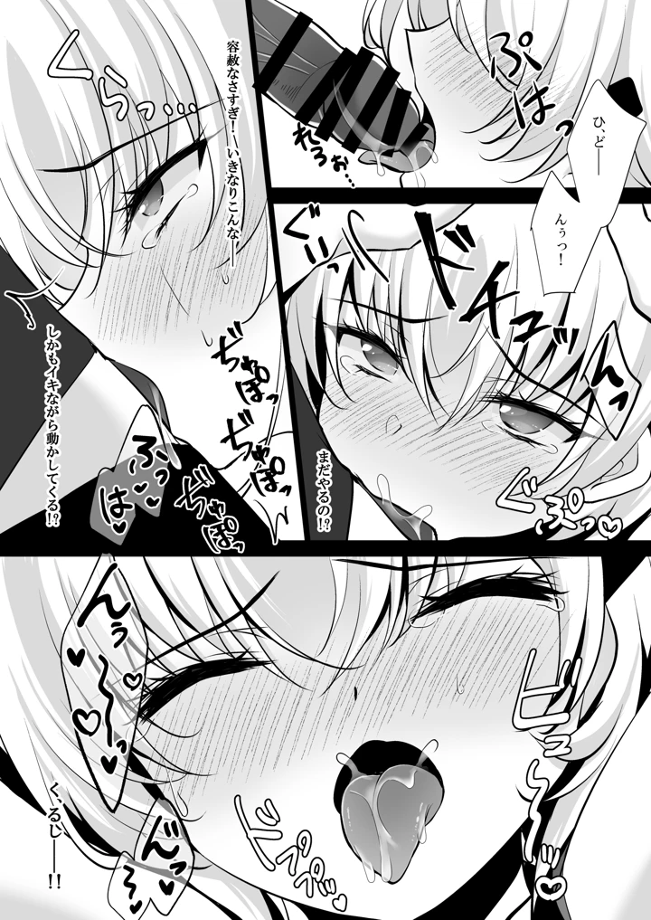 催●カノジョ 前沢遥4(一葉モカ_ショコラテ) 17ページ