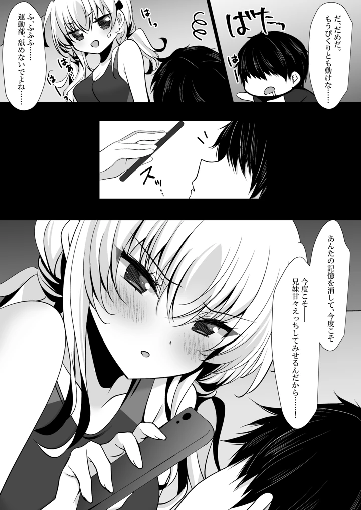 36ページ目