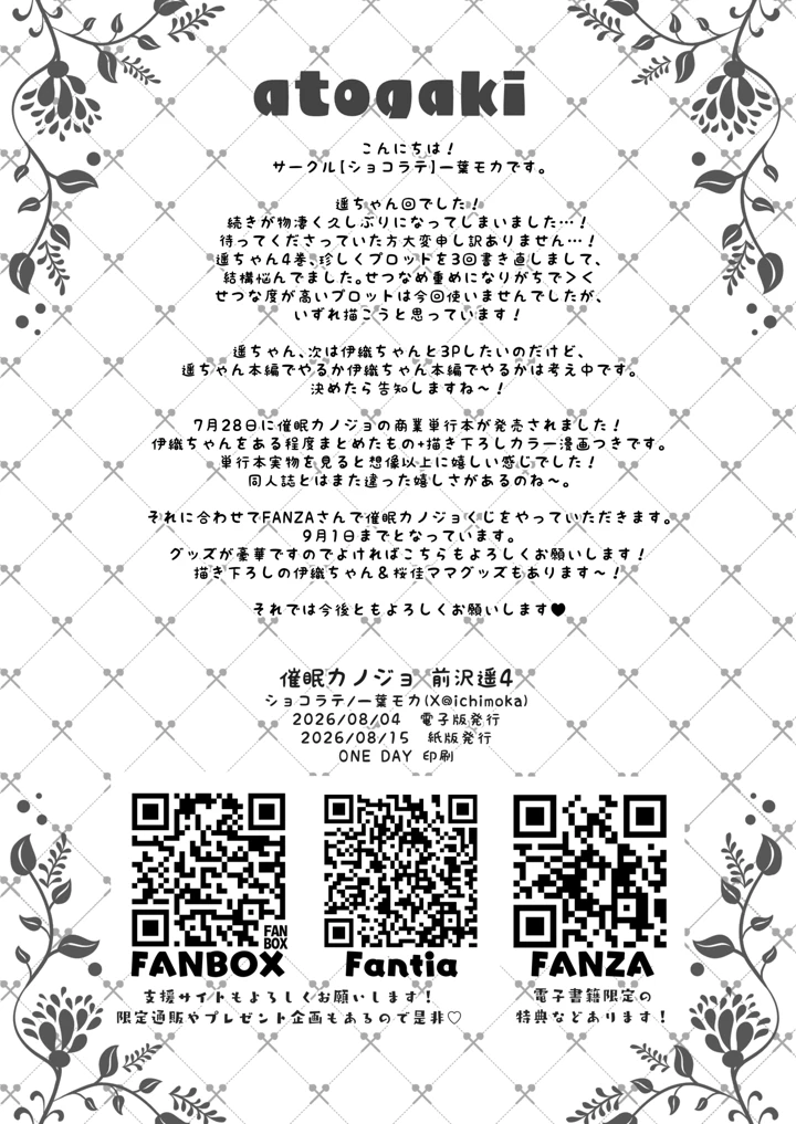 40ページ目
