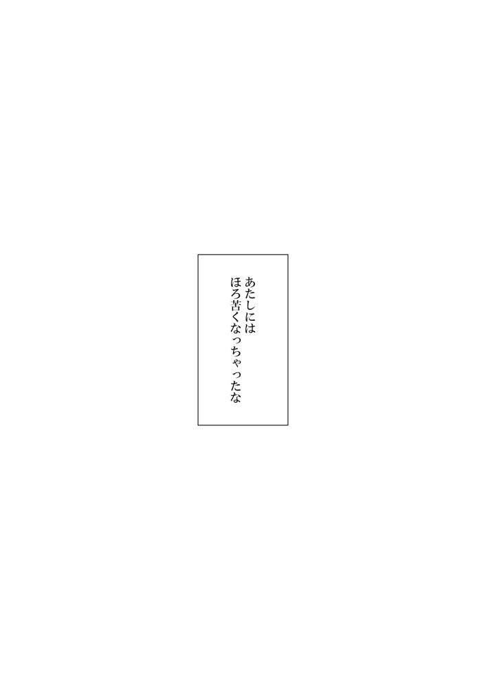 54ページ目