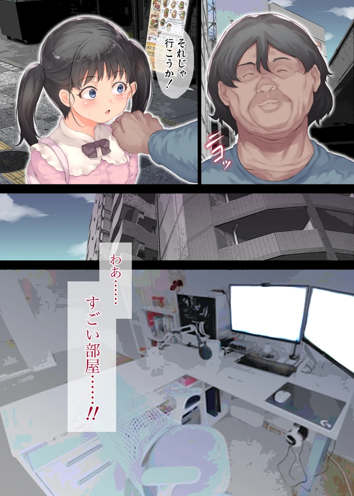 ファンの女子で性欲処理(RAID SLASH) 10ページ