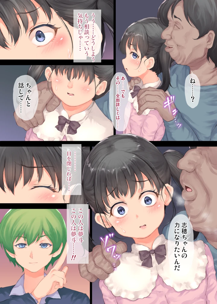 ファンの女子で性欲処理(RAID SLASH) 12ページ