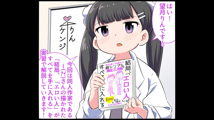 (私立 七つ星中)フェルミエロ漫画入学2【結局、「エロい人」がすべてを手に入れる】また子作り実習するぞ-マンガ2